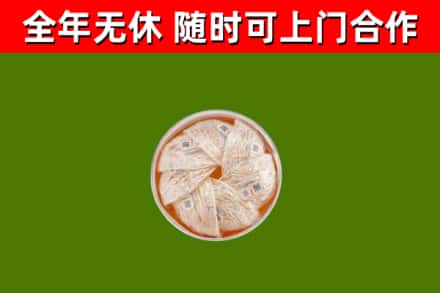 莱山回收燕窝