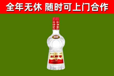 莱山回收剑南春
