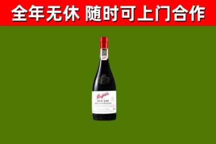 莱山烟酒回收奔富红酒.jpg