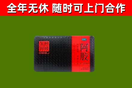 莱山回收阿胶