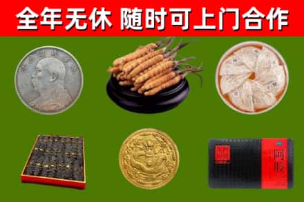 莱山回收礼品